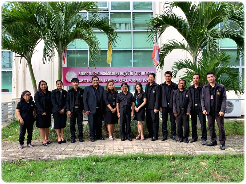 ﻿ผู้ตรวจราชการกรม เข้าตรวจราชการ ณ สำนักงานบังคับคดีจังหวัดสุราษฎร์ธานี สาขาเกาะสมุย